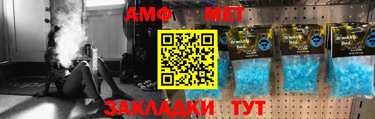 Стрежевой  АМФ  Вход с VPN  Амфетамин VHQ  АМФ 