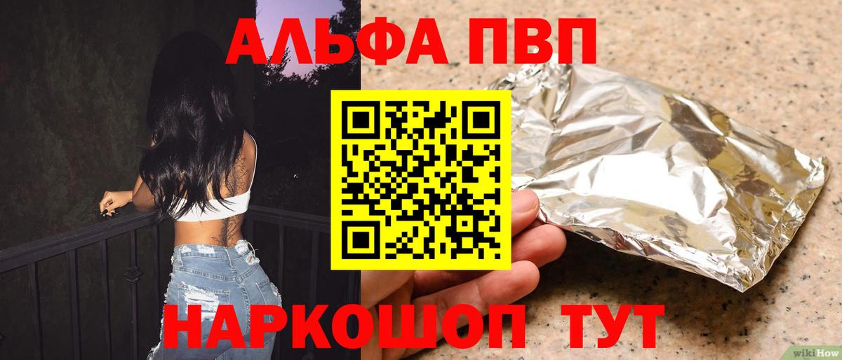 Стрежевой  Alfa_PVP Соль  Альфа ПВП крисы CK  Вход с VPN 