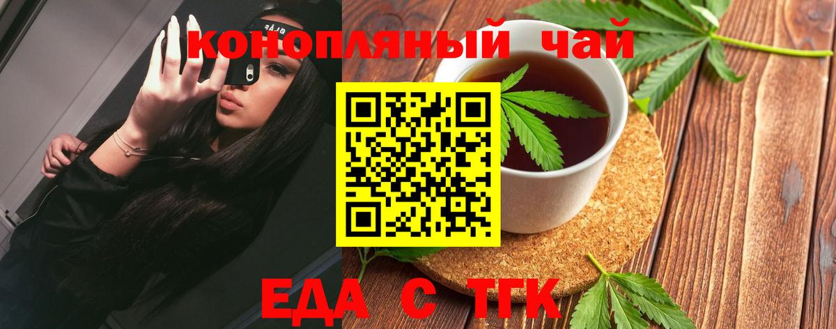 Canna-Cookies марихуана  Вход с VPN  Стрежевой 