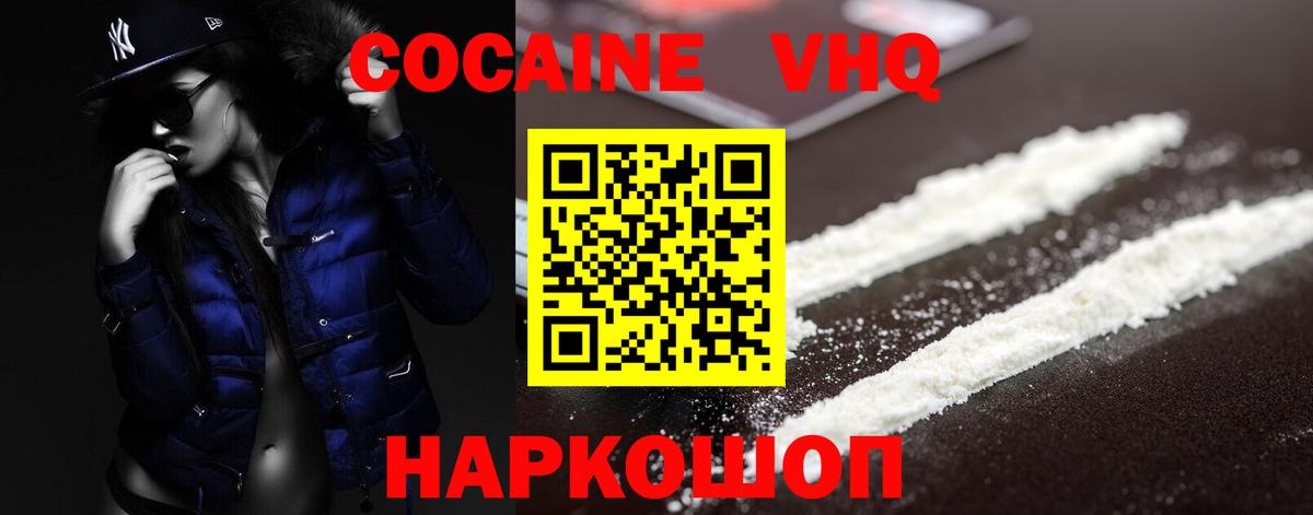 КОКАИН  COCAIN 98%  наркотики  Кокаин 99%  Стрежевой  Вход с VPN 