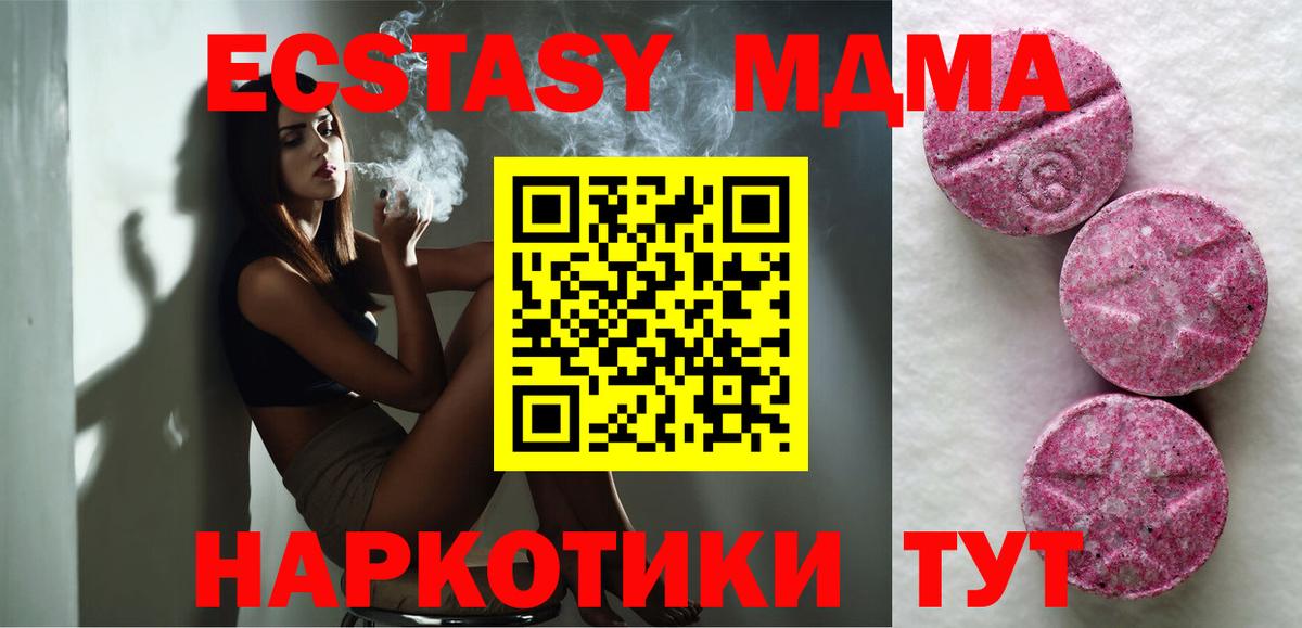 Ecstasy  ЭКСТАЗИ mix  Вход с VPN  Стрежевой  ЭКСТАЗИ 250 мг 