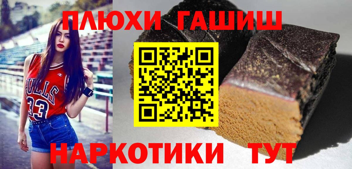 ГАШИШ Ice-O-Lator Стрежевой