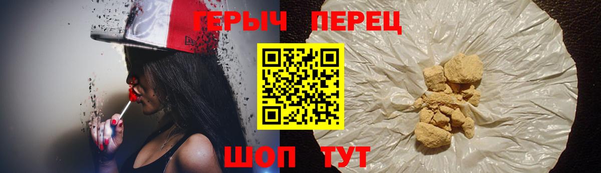 ГЕРОИН хмурый  Вход с VPN  Стрежевой 