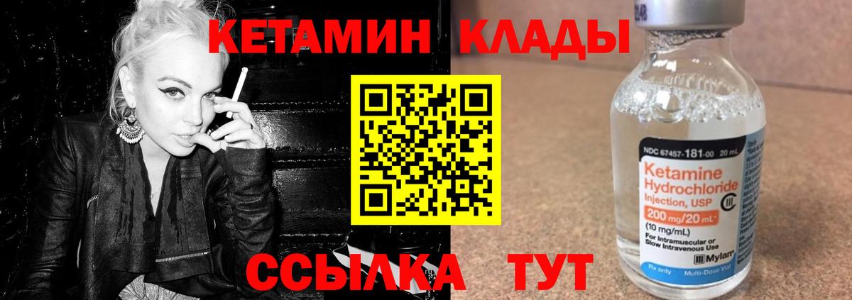 КЕТАМИН VHQ Стрежевой