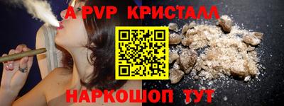 apvp Новозыбков