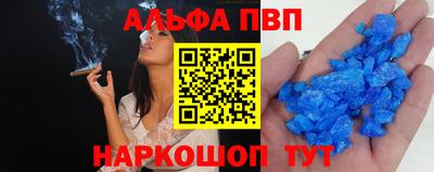 apvp Новозыбков