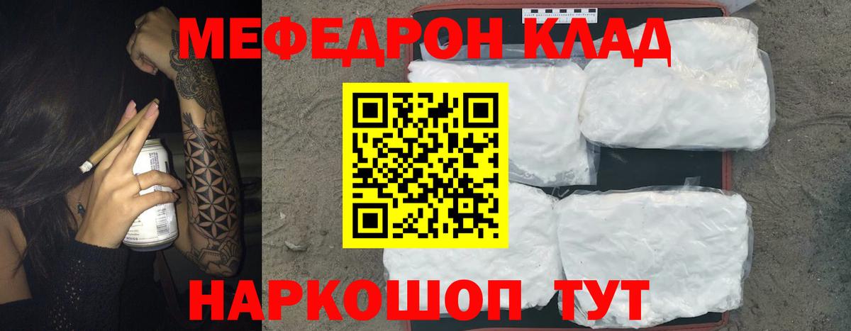 МЕФ мука Стрежевой