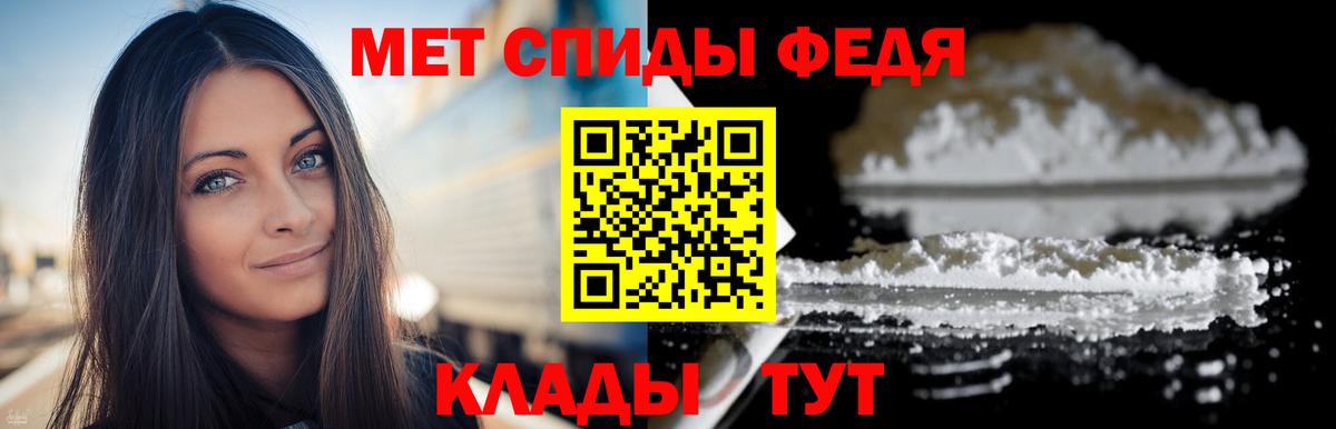 Метамфетамин пудра Стрежевой