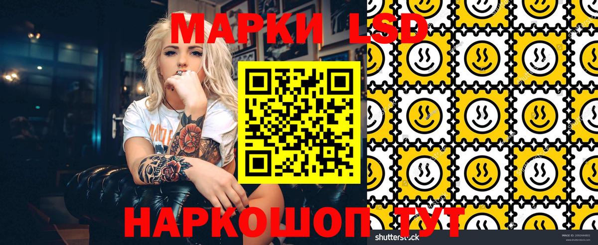 Марки N-bome  Наркотические марки 1,8мг  Вход с VPN  Наркотические марки 1,8мг  Стрежевой 