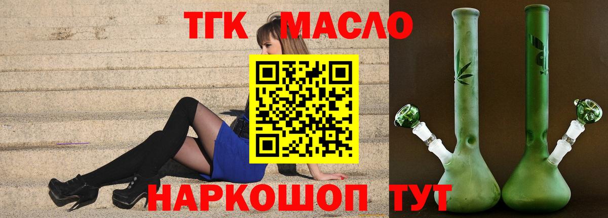 Стрежевой  купить наркоту  Вход с VPN  Дистиллят ТГК гашишное масло 