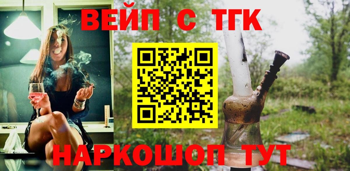 ТГК гашишное масло Стрежевой